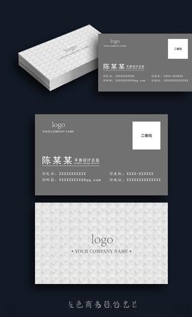 灰色商务名片
