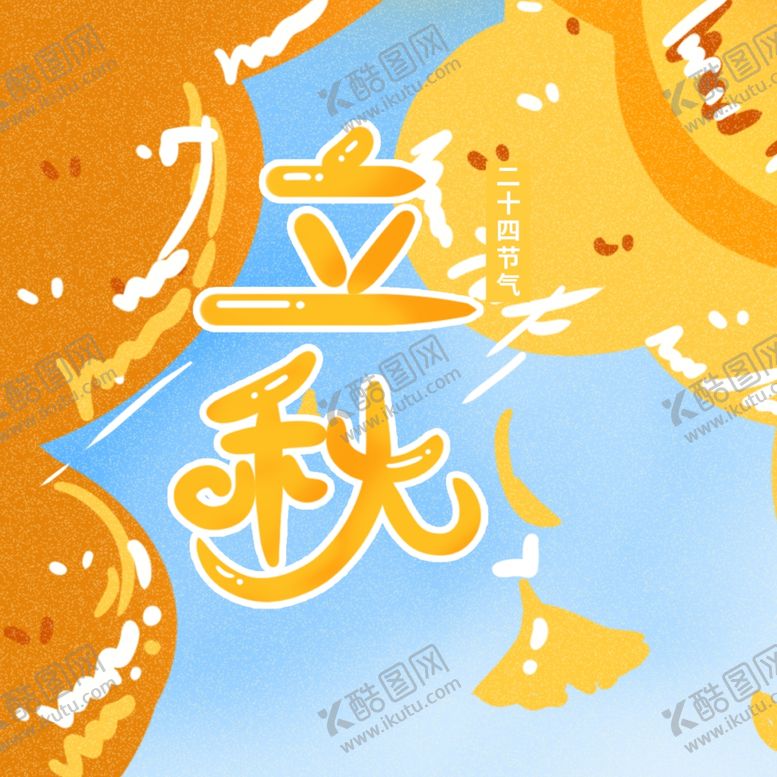 编号：91452610100217002256【酷图网】源文件下载-插画素材