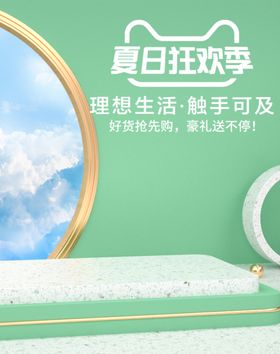 狂暑季海报夏清凉双11期放假夏