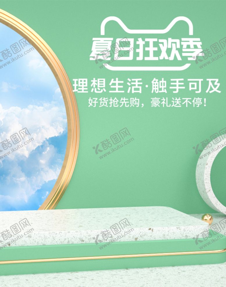 编号：93976606271018251276【酷图网】源文件下载-狂暑季海报