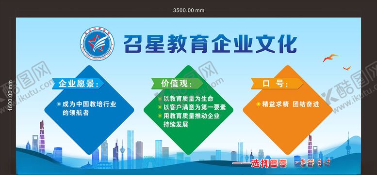 编号：87591610140812543379【酷图网】源文件下载-企业文化