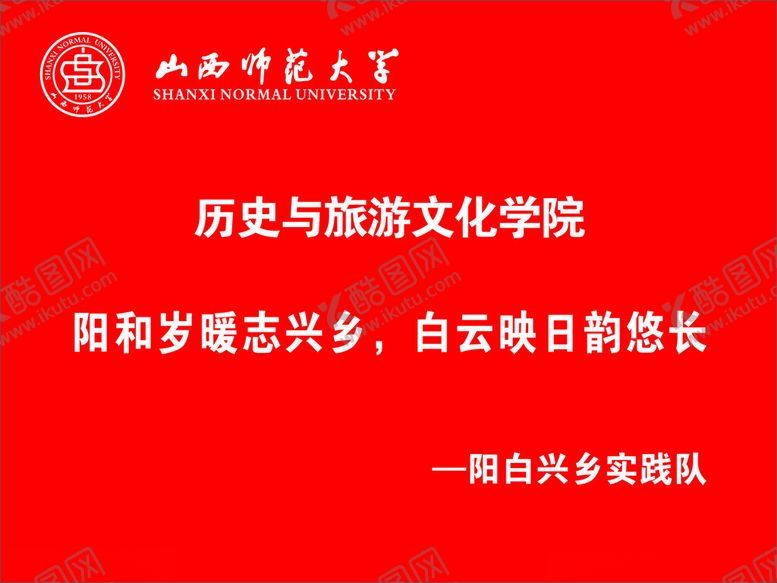 编号：75796302280130583286【酷图网】源文件下载-山西师范学院LOGO实践