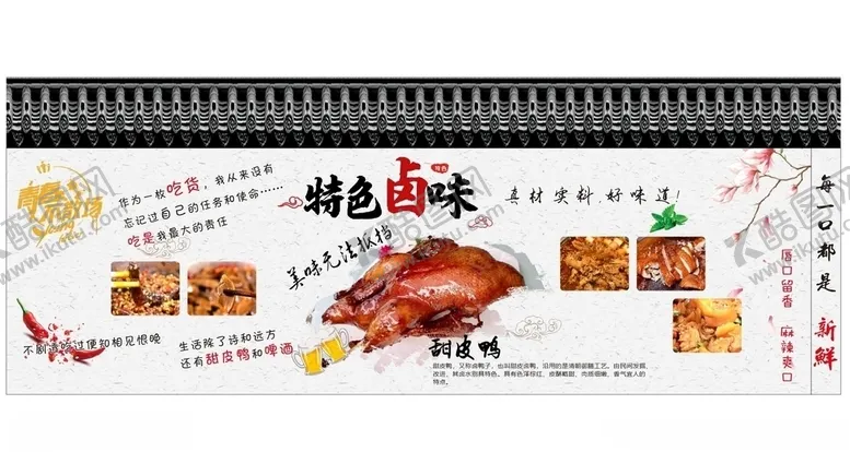 编号：74856806281922298619【酷图网】源文件下载-烧烤