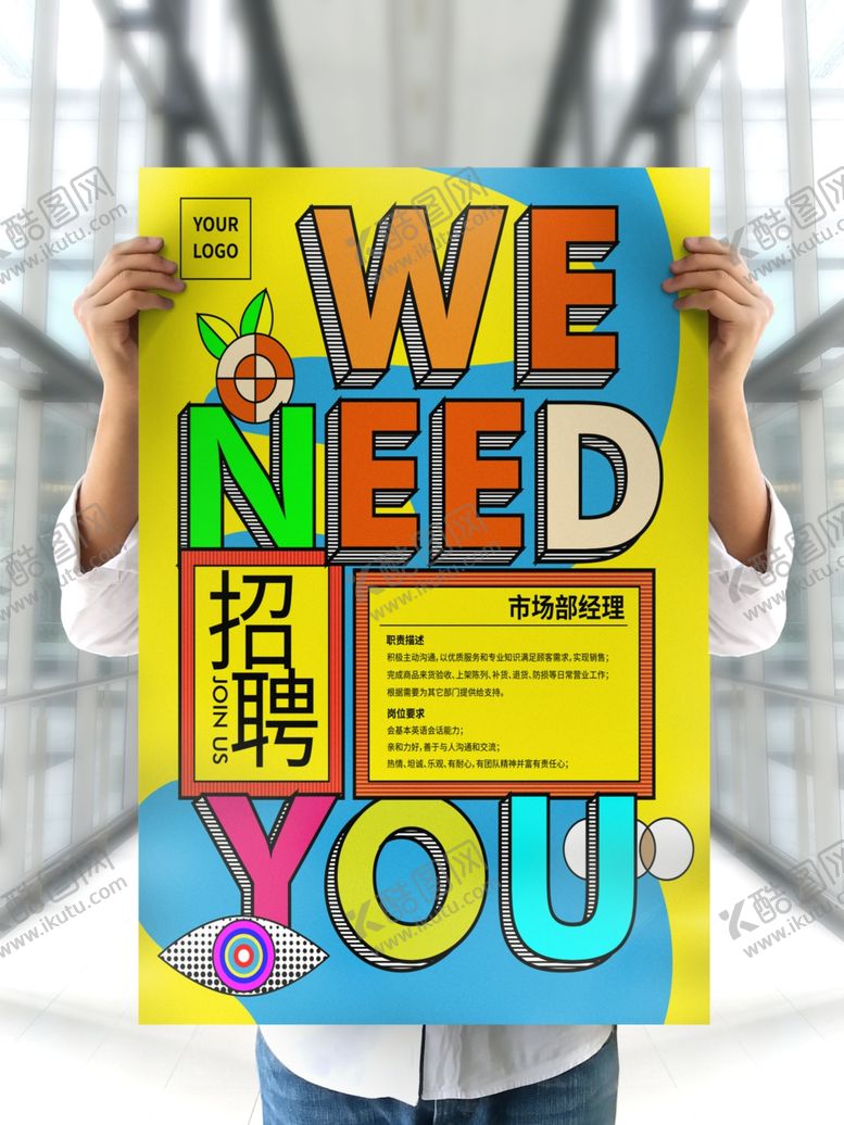 编号：67039509290536317781【酷图网】源文件下载-海报样机