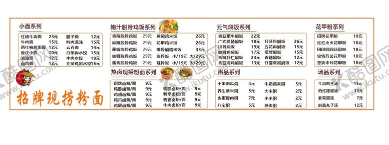 编号：70403001131646259612【酷图网】源文件下载-菜单