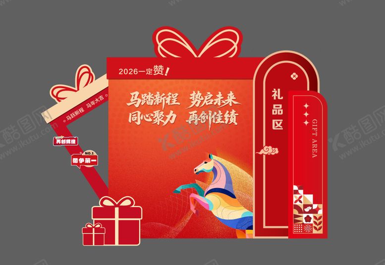 编号：31914001201528427869【酷图网】源文件下载-礼品区美陈