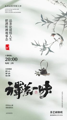 企业大雪节气祝福中式禅意风