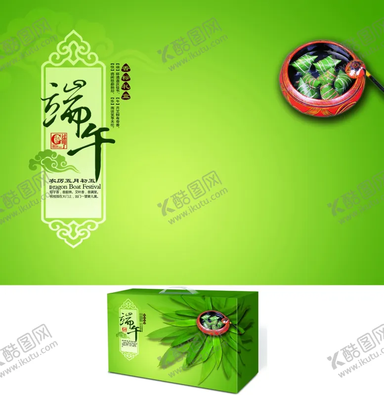 编号：46642507011324217830【酷图网】源文件下载-端午节