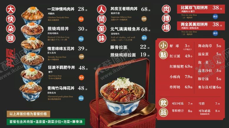 编号：91600612271854151552【酷图网】源文件下载-菜单