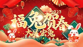 福牛贺春新年免扣元素浮雕效果