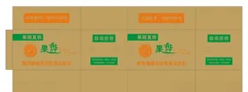 脐橙果园包装