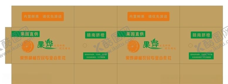 编号：62718410290818221049【酷图网】源文件下载-脐橙果园包装