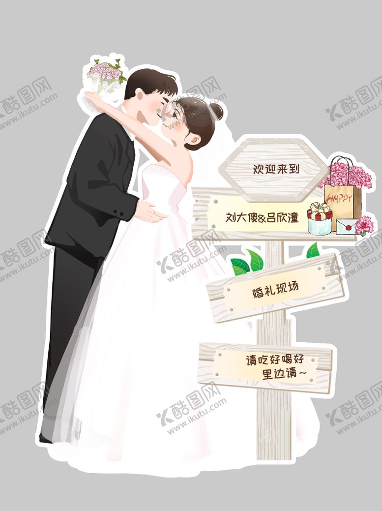 编号：66470109080257298552【酷图网】源文件下载-人物婚礼立牌