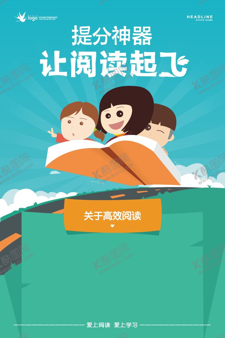 编号：10450009210159223363【酷图网】源文件下载-校园文化