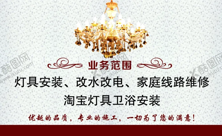 编号：70514609220958416274【酷图网】源文件下载-灯具城