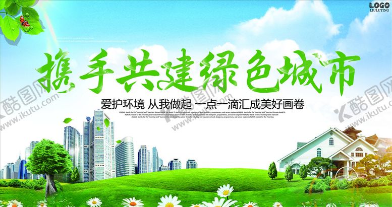 编号：68585005080917124121【酷图网】源文件下载-文明城市