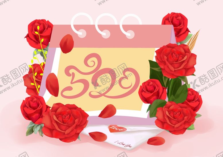 编号：99634409292108553530【酷图网】源文件下载-520情人节