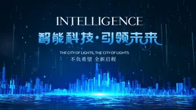 科技现代蓝色背景蓝色背景