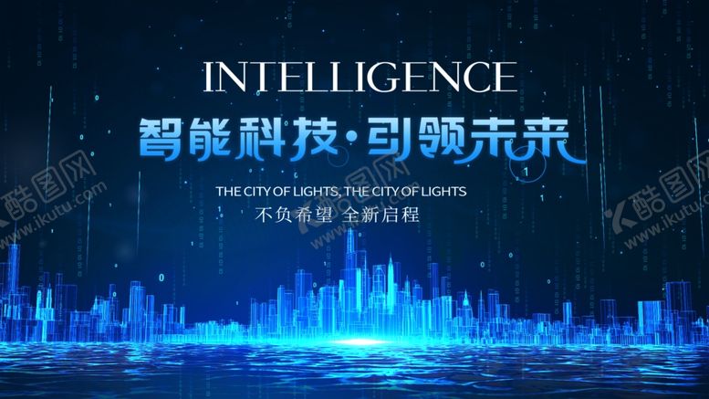 编号：79661001200156266041【酷图网】源文件下载-科技