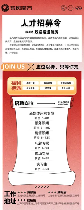 招聘-