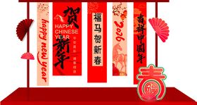 2026春节新年海报