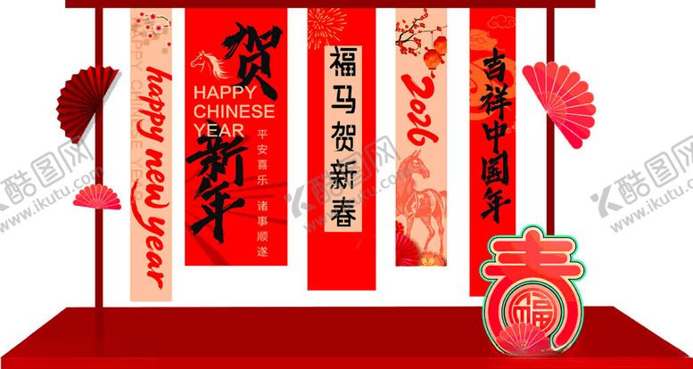 编号：57074904031303122990【酷图网】源文件下载-春节2026