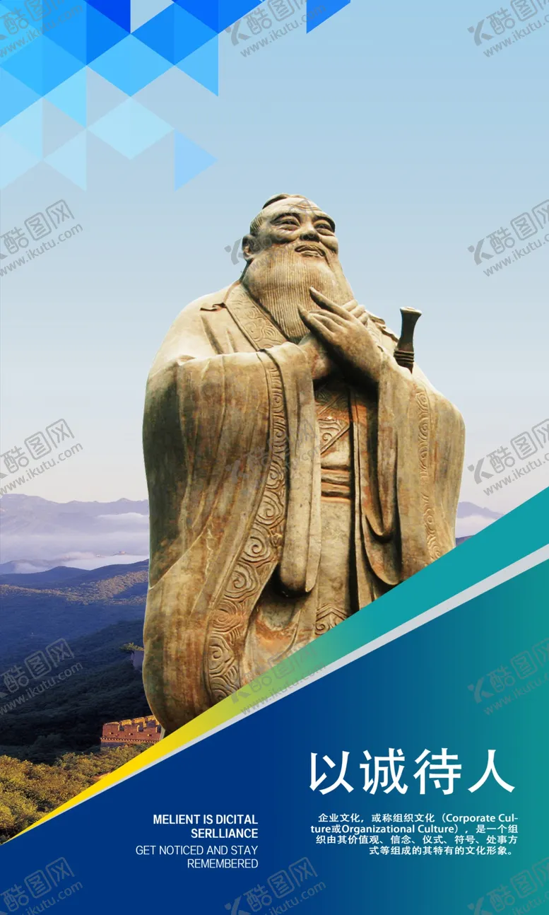 编号：74508806250549518456【酷图网】源文件下载-以诚待人