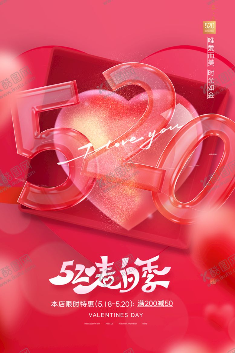 编号：30589609260410301294【酷图网】源文件下载-表白季情人节