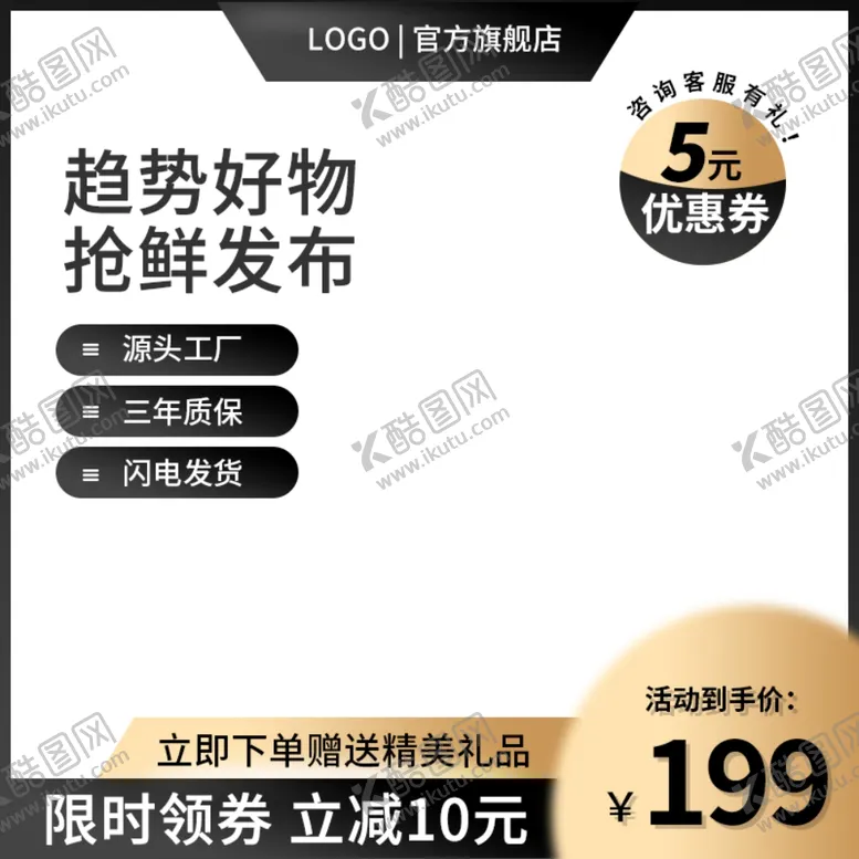编号：58909302180717157555【酷图网】源文件下载-五金工具电商淘宝主图