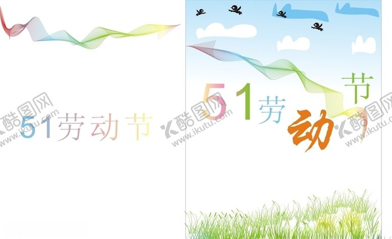 编号：42588706301206256217【酷图网】源文件下载-劳动节
