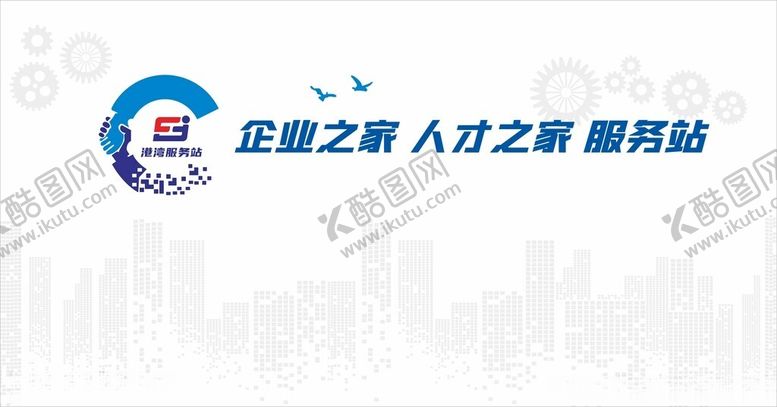 编号：42260804250303523717【酷图网】源文件下载-企业之家文化墙
