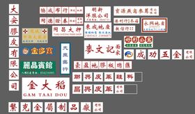 编号：07628109241834310896【酷图网】源文件下载-复古招牌