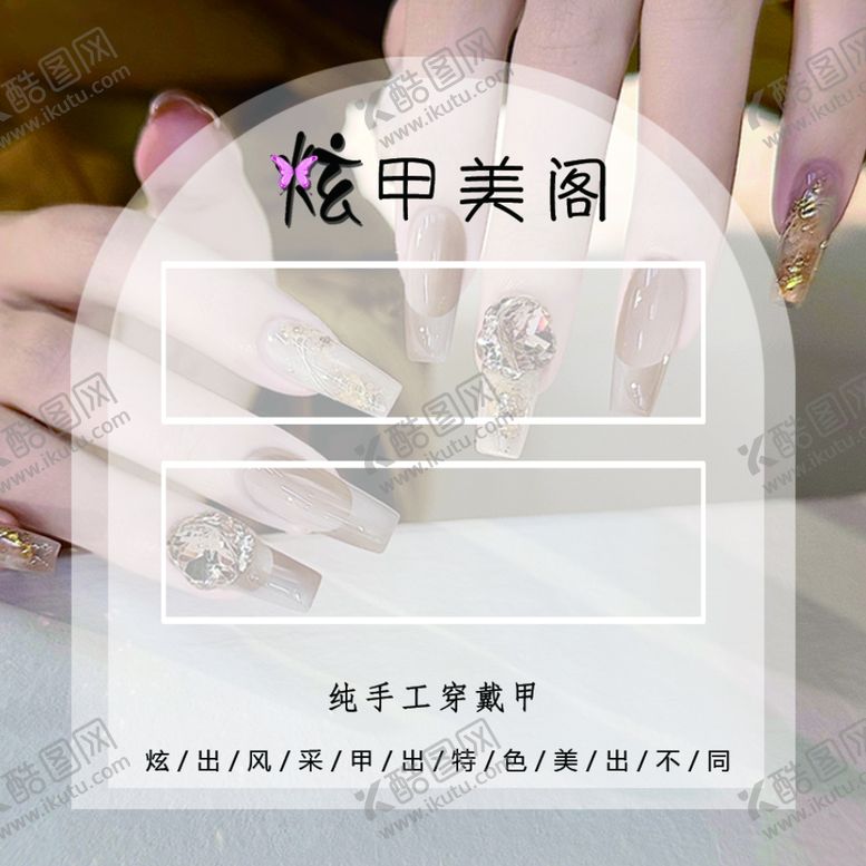 编号：74509412100352118693【酷图网】源文件下载-穿戴甲卡片