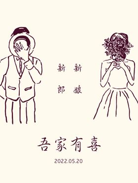 编号：16425909241321010926【酷图网】源文件下载-订婚宴水牌