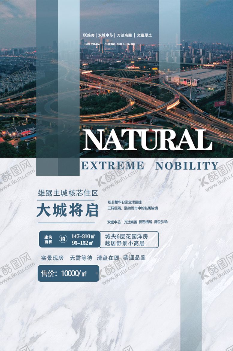 编号：63710809240211355468【酷图网】源文件下载-房地产