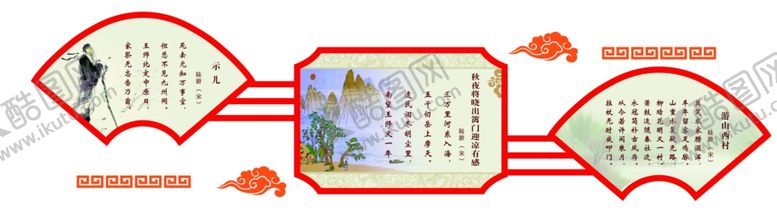 编号：33198105131925343317【酷图网】源文件下载-诗词异形02