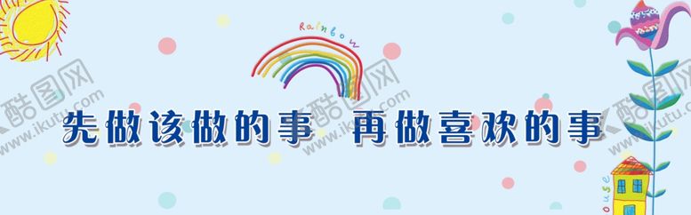 编号：17538509190703579094【酷图网】源文件下载-卡通背景