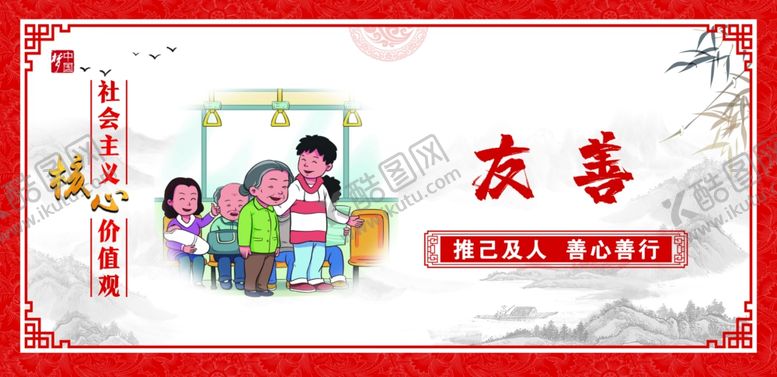 编号：73292302120735134878【酷图网】源文件下载-友善图片
