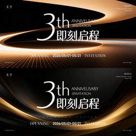 周年庆主形象