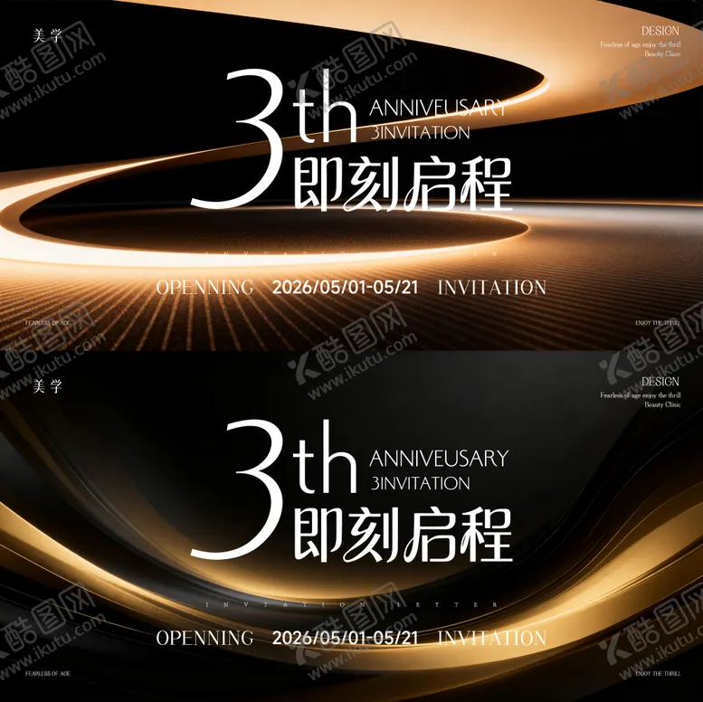 编号：30878405041827487140【酷图网】源文件下载-周年庆主形象