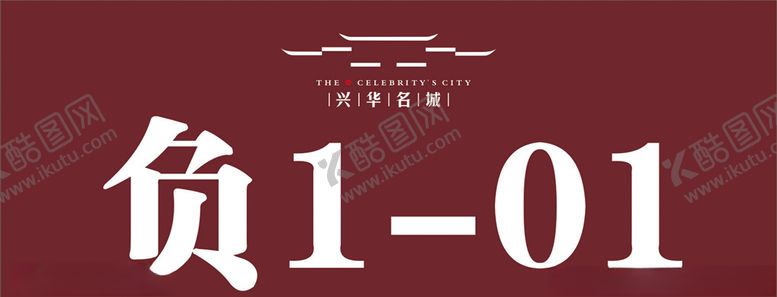 编号：87124610210023458630【酷图网】源文件下载-门牌号