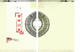 菜谱封面
