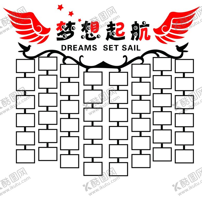 编号：16552012221739515786【酷图网】源文件下载-梦想起航