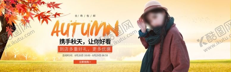 编号：41441509180417517933【酷图网】源文件下载-秋冬女装