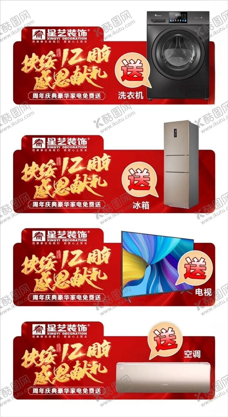 编号：16577212060015067930【酷图网】源文件下载-奖品牌奖品KT板
