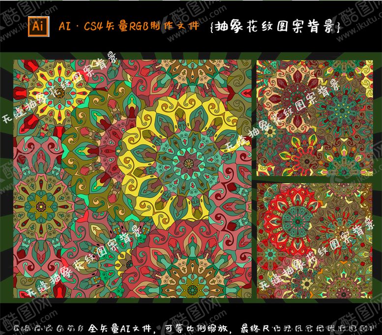 编号：94203406241602049408【酷图网】源文件下载-抽象花纹图案背景
