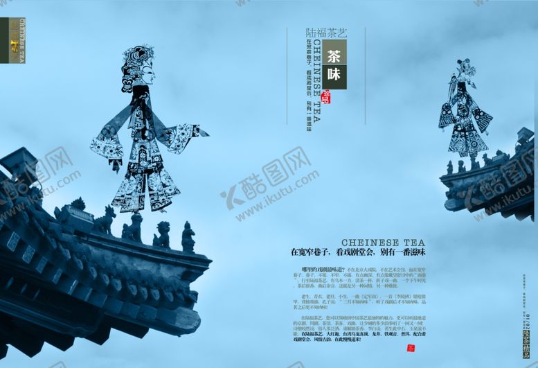 编号：96880507091455486563【酷图网】源文件下载-古典传统素材