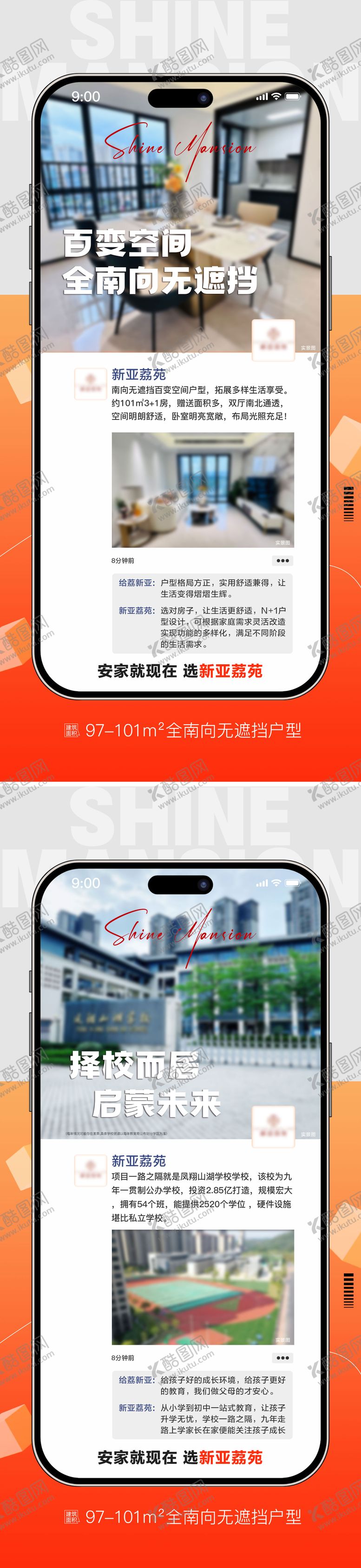 编号：72510810032103507678【酷图网】源文件下载-学校海报