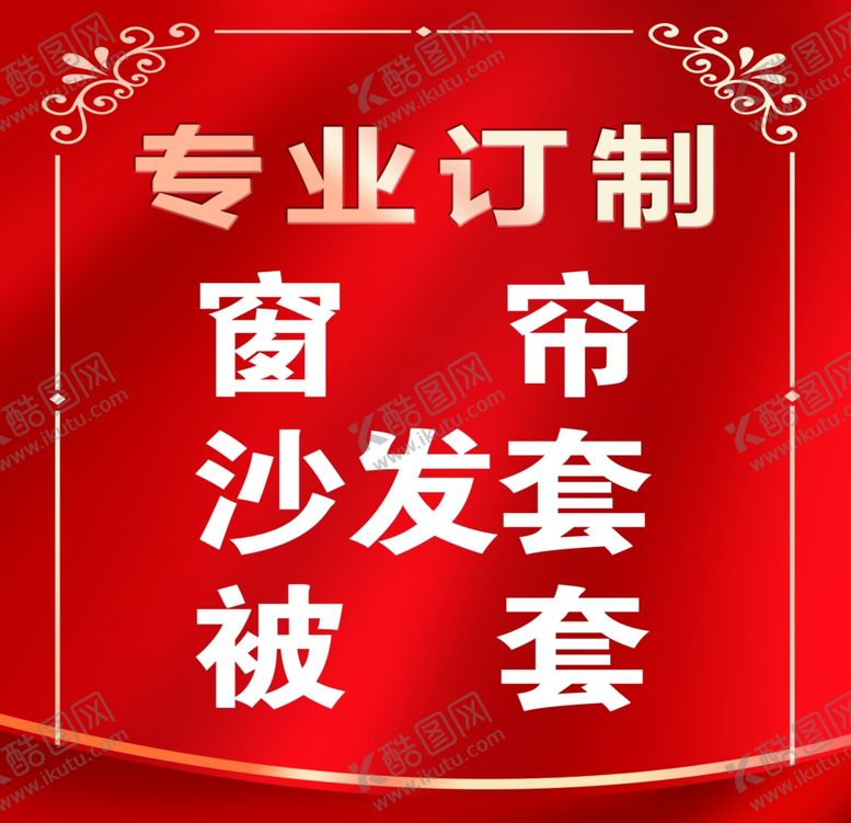 编号：81769512301122434093【酷图网】源文件下载-中国风婚礼
