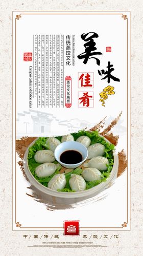 饺子文化展板